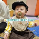 오감톡톡 인지톡톡 싱글벙글(6~10개월) | [공지] 🍼이마트문화센터_위례점