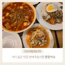 가산디지털단지 숨은 맛집 태국 음식점 팔람까오 쌀국수 후기