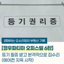 세종보일러에어컨심야전기보일러 | [정우파티마 매수 6탄] 등기권리증 받고 본격적으로 집수리 (에어컨 지옥 시작)