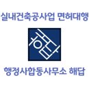 진주법무사합동사무소