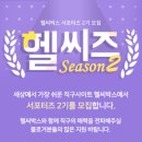 헬씨박스