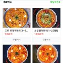 군떡