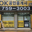뉴OK공인중개사사무소 이미지