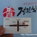 정진주유소 이미지