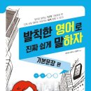 영어로 말하자 이미지