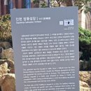 제1코스 인천 성지순례 길(2) 이미지