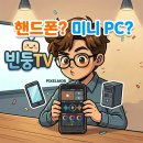 외장 SSD에 7인치 OLED가? 8코어 AI 칩셋 달린 픽셀몹(PixelMob