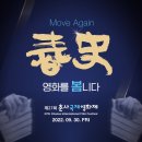 춘사
