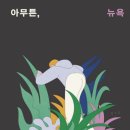 뉴욕카피 이미지