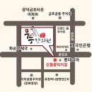 무등한의원 네이버블로그