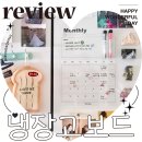 리틀빈 | 냉장고 달력 화이트보드 붙이는 자석보드 리틀빈 후기