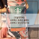 스타벅스 양산신기DT점