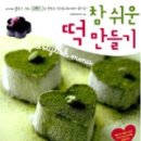 떡과 한식 디저트 이미지