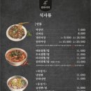 중화식탁 네이버블로그
