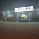 삼합뒷고기