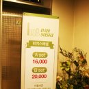 단스시(논현점) 이미지