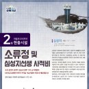 소류정 시사코리아저널