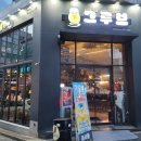 여서동 문화의 거리 | 여수술집 여서동술집 그루브 수제맥주