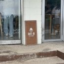 문쏘제주협재점 | 제주 커플 여행 3박 4일 코스 제주 9월 10월 가볼만한 곳 추천 [2일차]