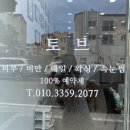 동탄피부관리 토브 TOV 윤곽테라피 후기