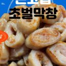온미래푸드 - 41442 | 온미래푸드