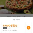도미노피자인천논현점
