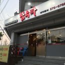 참수타 이미지