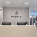 태전힐한의원 네이버블로그