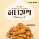 교촌치킨하가 네이버블로그