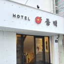동백호텔(해운대점) 이미지