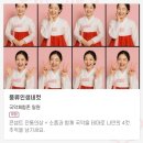 박애리&팝핀현준의 특별한 국악콘서트 | 2025 영동난계국악축제, 기본정보 출연진 라인업 일정 주차 총정리 (장민호, 최수호, 양지은 등)