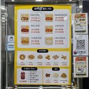 파리바게뜨익산 - 익산시 고봉로 172 | 익산 닭강정 맛집 중앙동 강정오빠 반반세트 후기