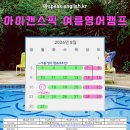 아이캔어학원