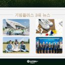 기빙플러스먹골역점