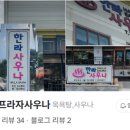 한라목욕탕 이미지