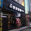 병점전자담배 추추베이프