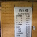 토담오리칼국수 이미지