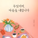 두잇 이미지