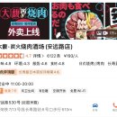 진포크 - 청주시 청원구 | 상해 맛집 - 야키니쿠 맛집 추천 大馥·炭火烧肉酒场