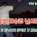 제수리낚시터 이미지