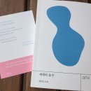 메일빈무주점 | 정용준 <세계의 호수> - 7년 만에 마주한 진정한 이별