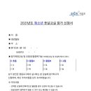 풋살교실 이미지