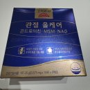 고려은단헬스케어 | 고려은단 관절올케어 후기, 고려은단 콘드로이친과 3중 복합 기능성분을 한 번에 챙기다