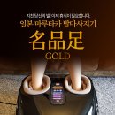 골드발마사지 이미지
