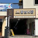 홍당무분식 이미지