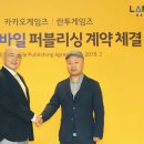 주식회사 카카오게임즈 이미지