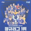 🚀 항달 32 🚀 : 대한항공 점보스 2021-2022 정규리그 우승 이미지