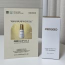 미백산업 | 메디시드 기미앰플 후기｜눈 밑 기미 때문에 시작한 데일리 미백 관리