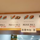 명랑시대쌀핫도그원주