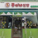 곰이네김밥